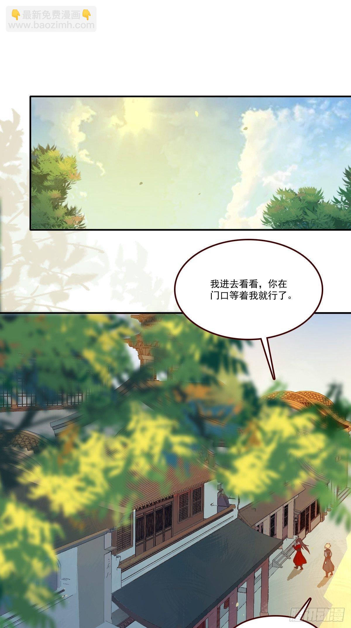 鬼医凤九韩漫全集-你谁啊？无删减无遮挡章节图片 