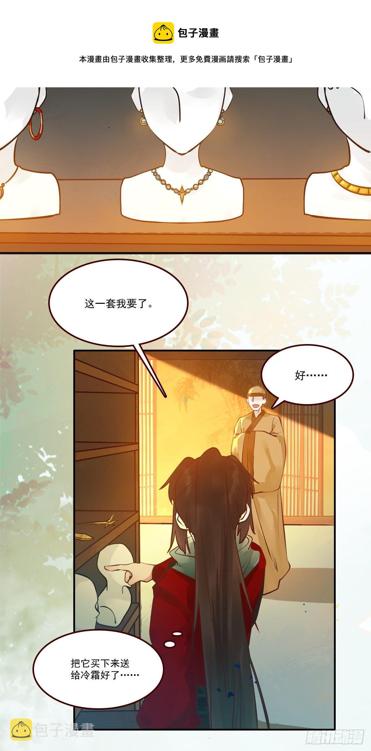 鬼医凤九韩漫全集-你谁啊？无删减无遮挡章节图片 