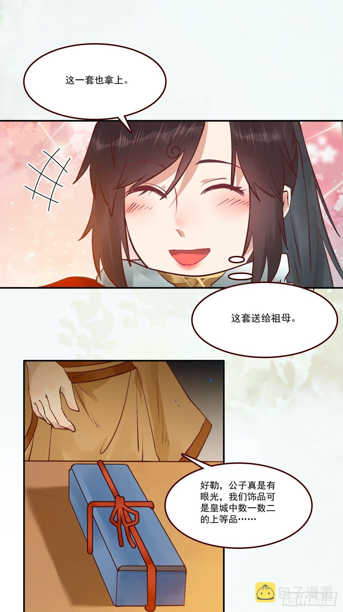 鬼医凤九韩漫全集-你谁啊？无删减无遮挡章节图片 