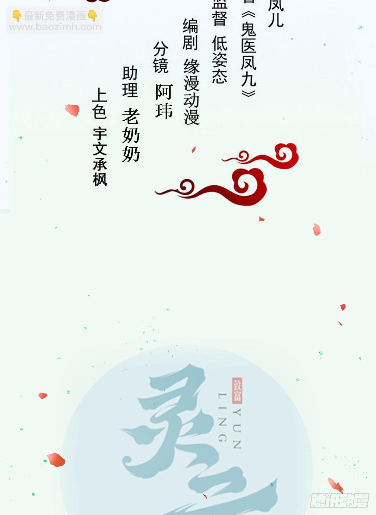 鬼医凤九韩漫全集-你谁啊？无删减无遮挡章节图片 