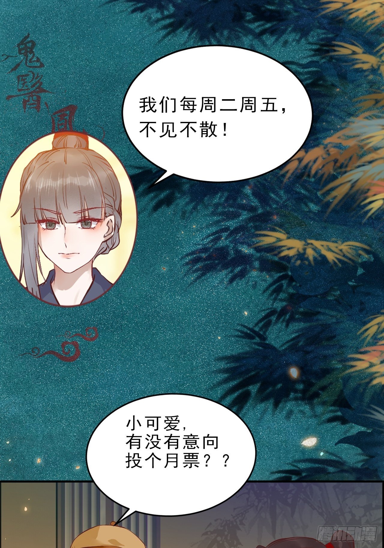 鬼医凤九韩漫全集-你谁啊？无删减无遮挡章节图片 