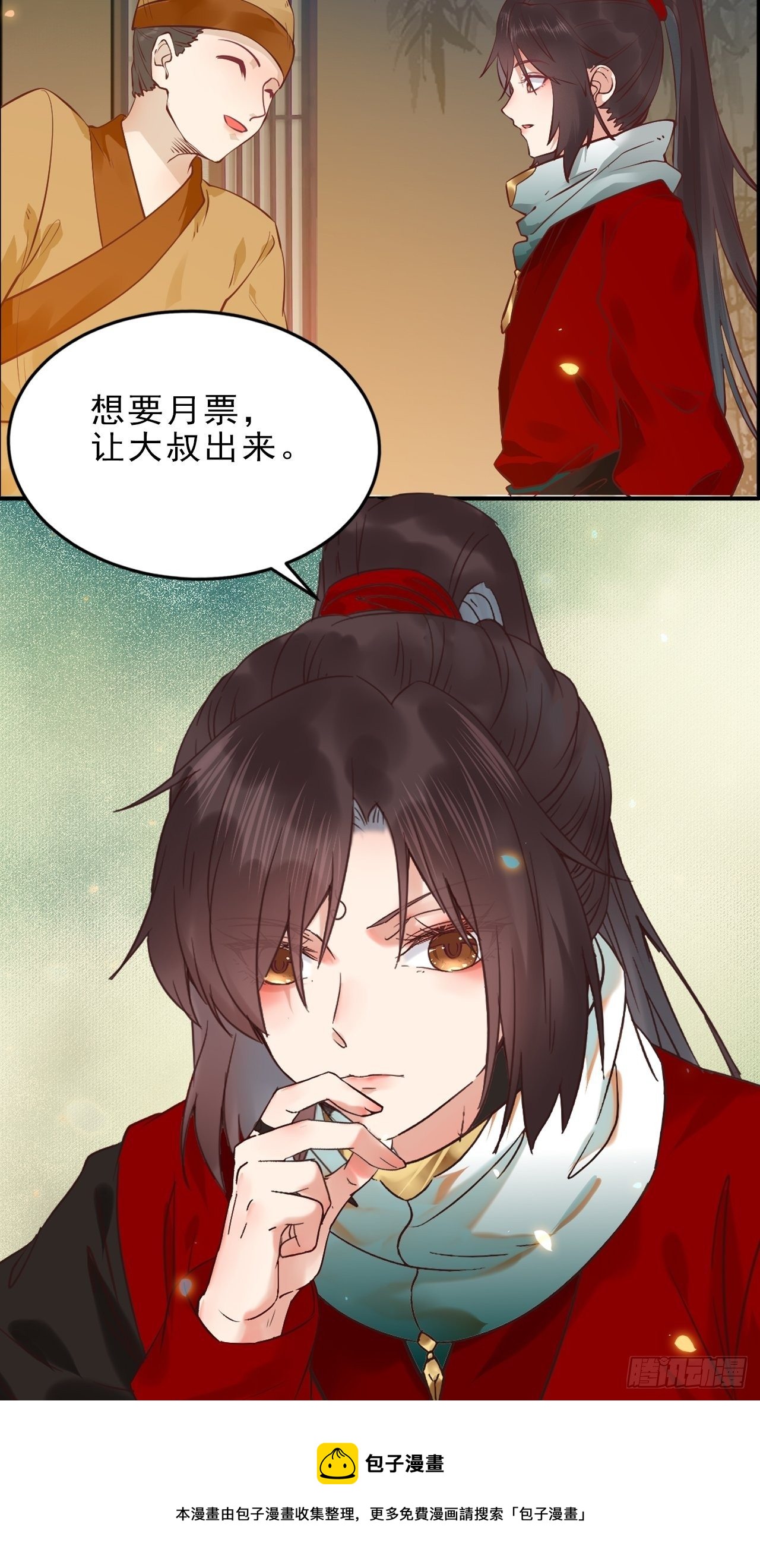 鬼医凤九韩漫全集-你谁啊？无删减无遮挡章节图片 