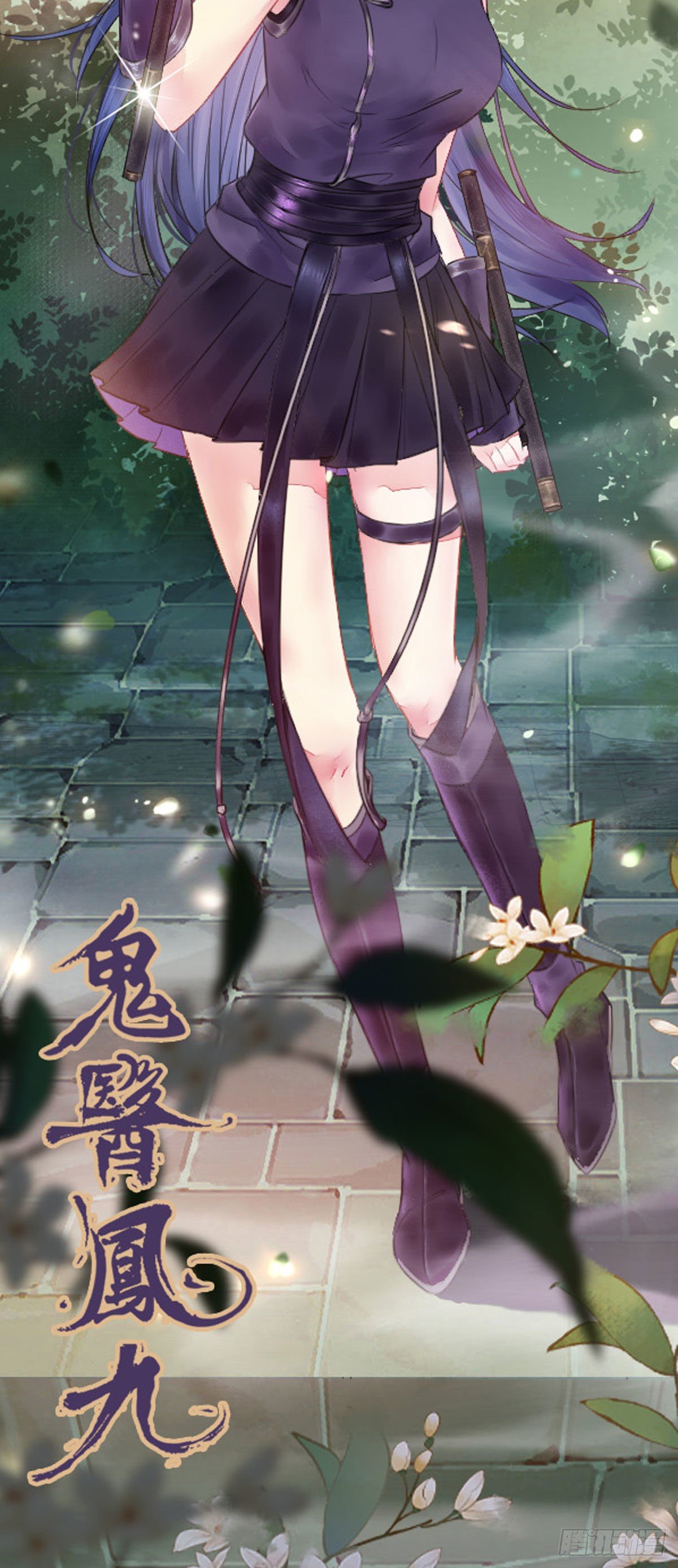鬼医凤九韩漫全集-你谁啊？无删减无遮挡章节图片 