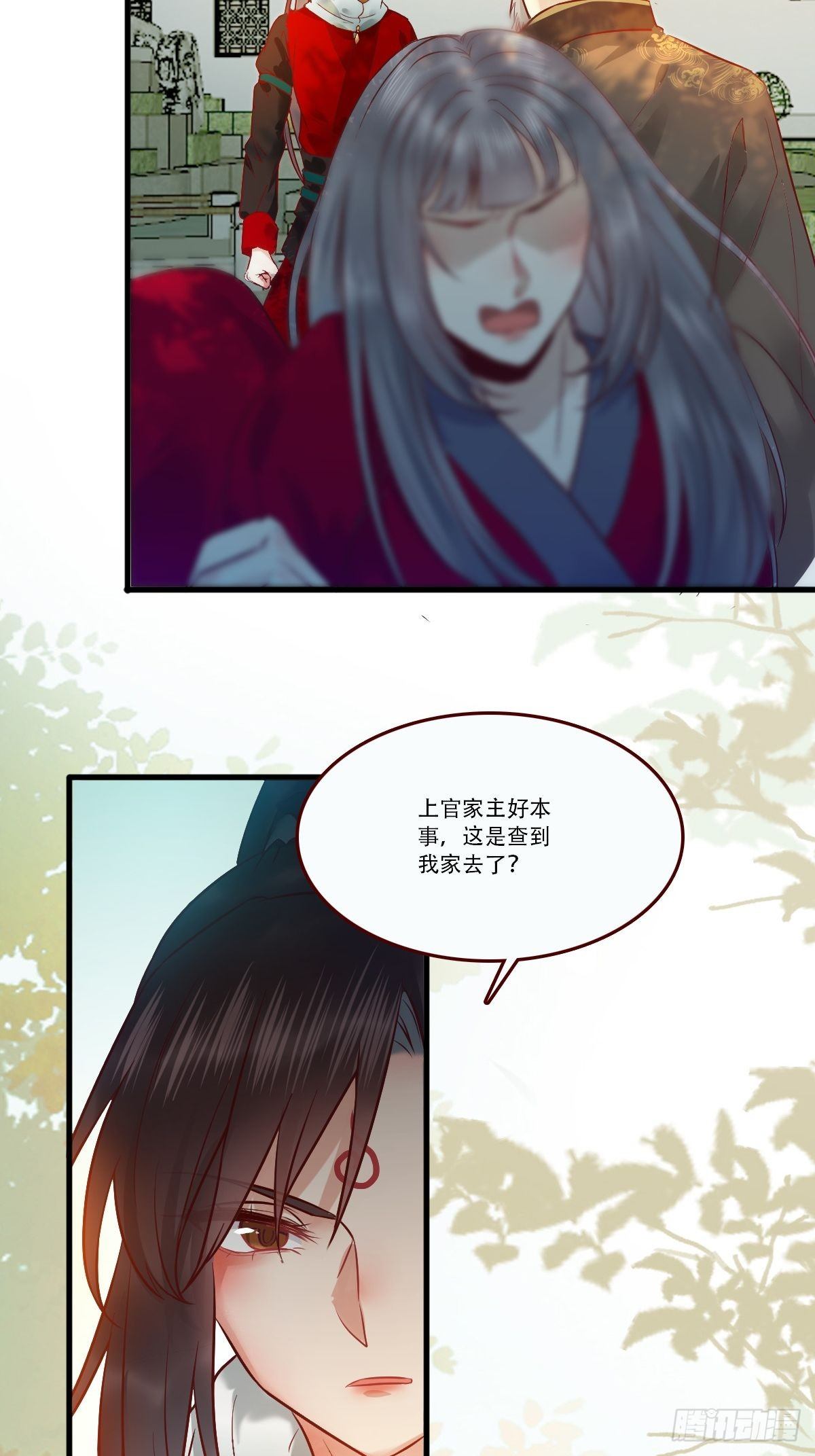 鬼医凤九韩漫全集-我已定亲无删减无遮挡章节图片 