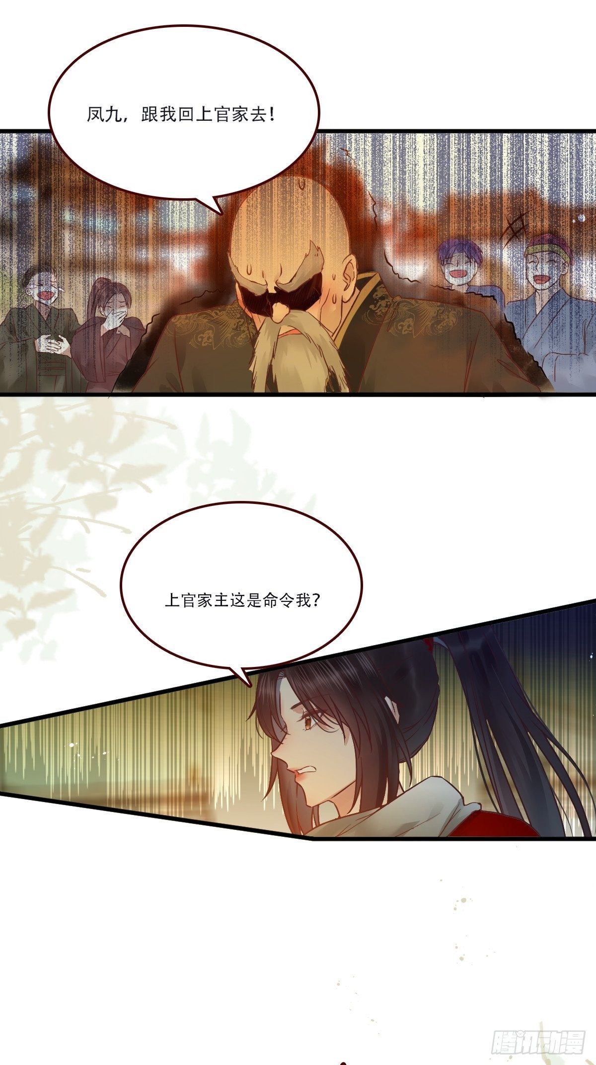 鬼医凤九韩漫全集-我已定亲无删减无遮挡章节图片 