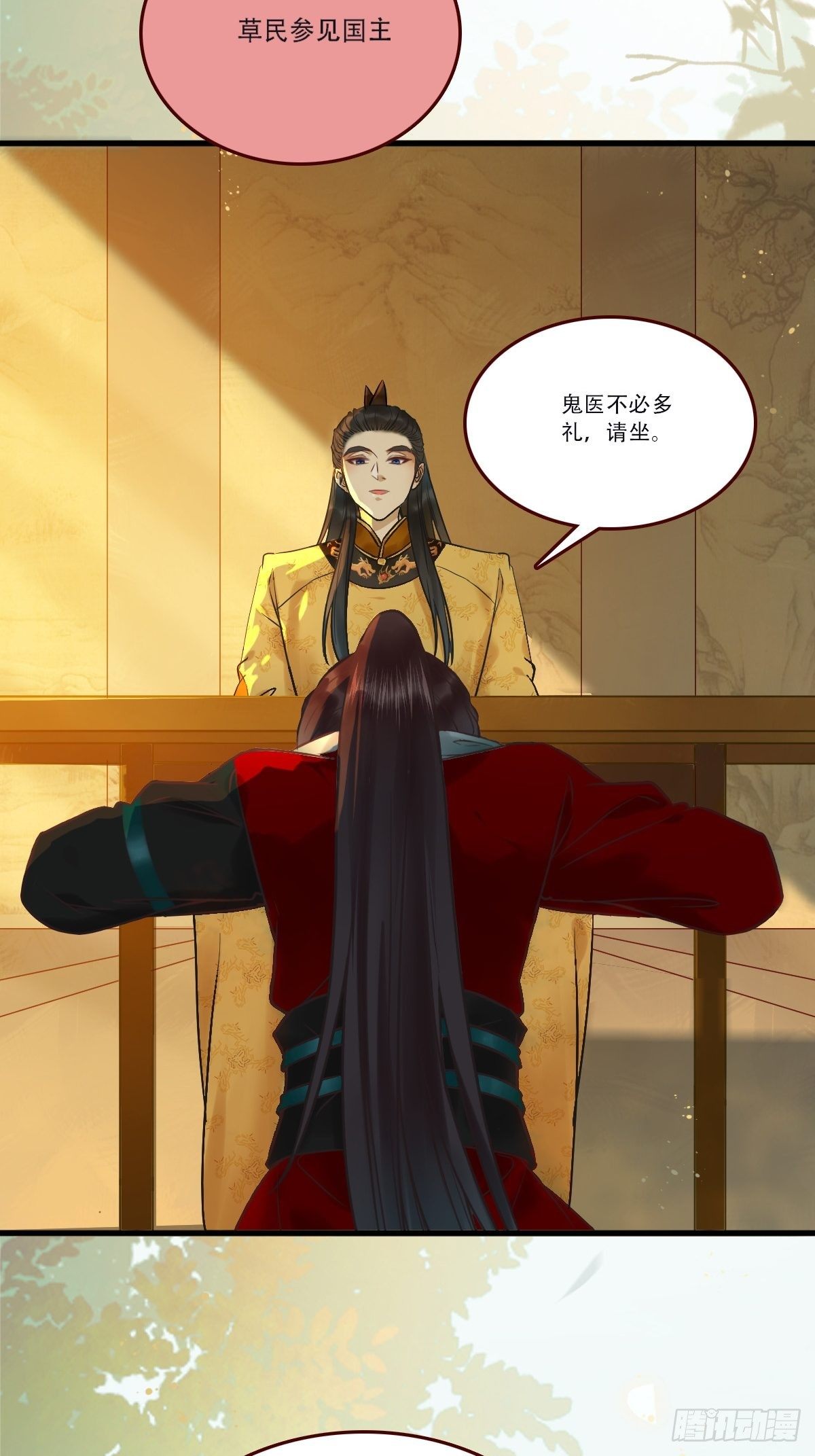 鬼医凤九韩漫全集-我已定亲无删减无遮挡章节图片 