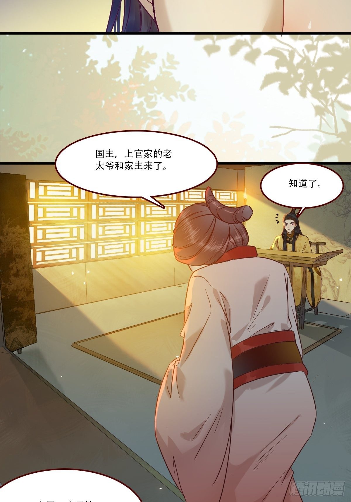 鬼医凤九韩漫全集-我已定亲无删减无遮挡章节图片 