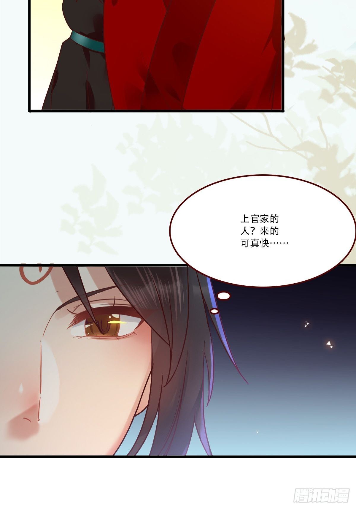 鬼医凤九韩漫全集-我已定亲无删减无遮挡章节图片 