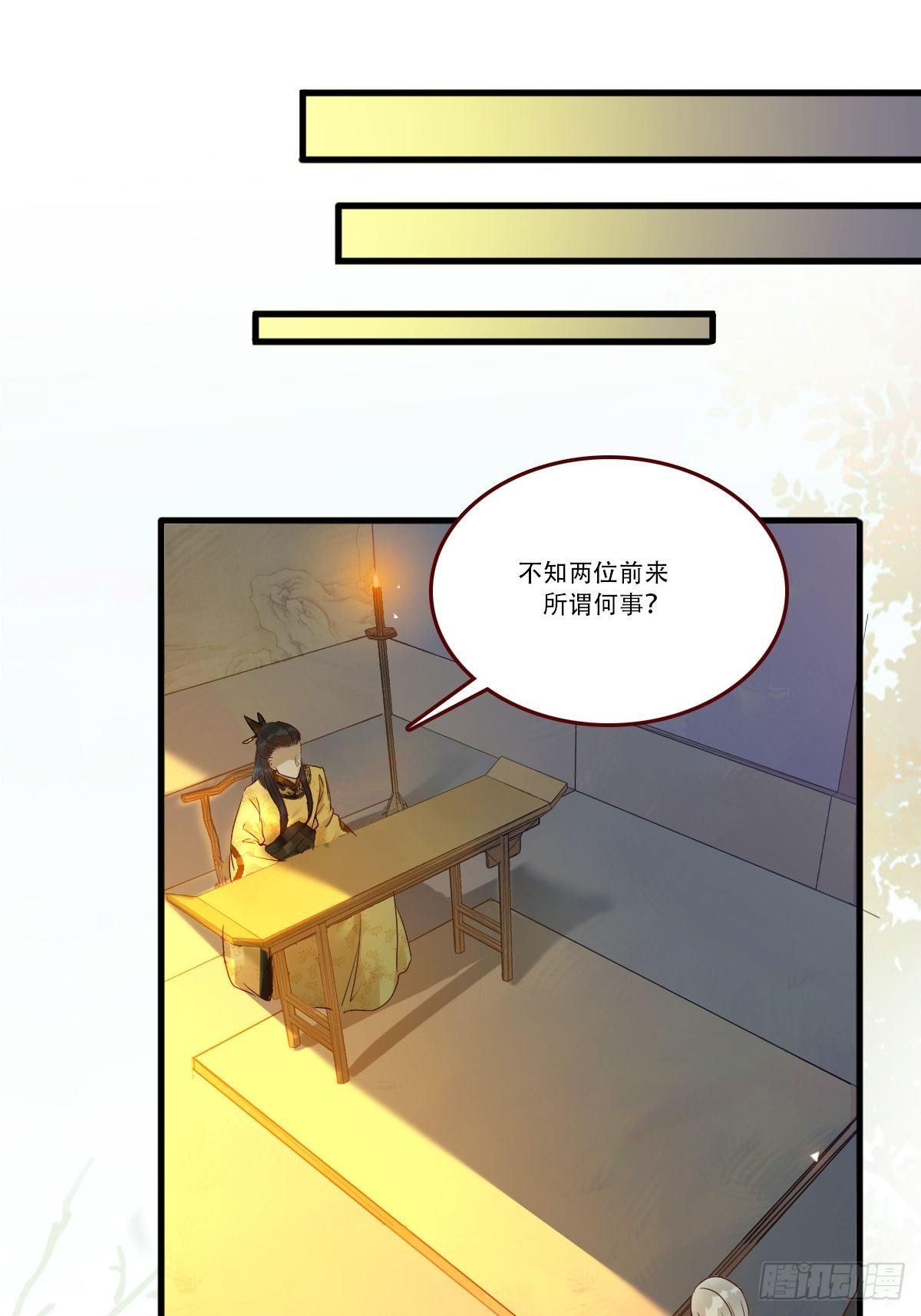 鬼医凤九韩漫全集-我已定亲无删减无遮挡章节图片 