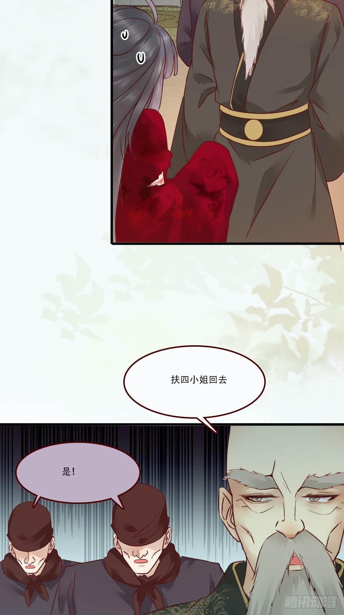 鬼医凤九韩漫全集-我已定亲无删减无遮挡章节图片 