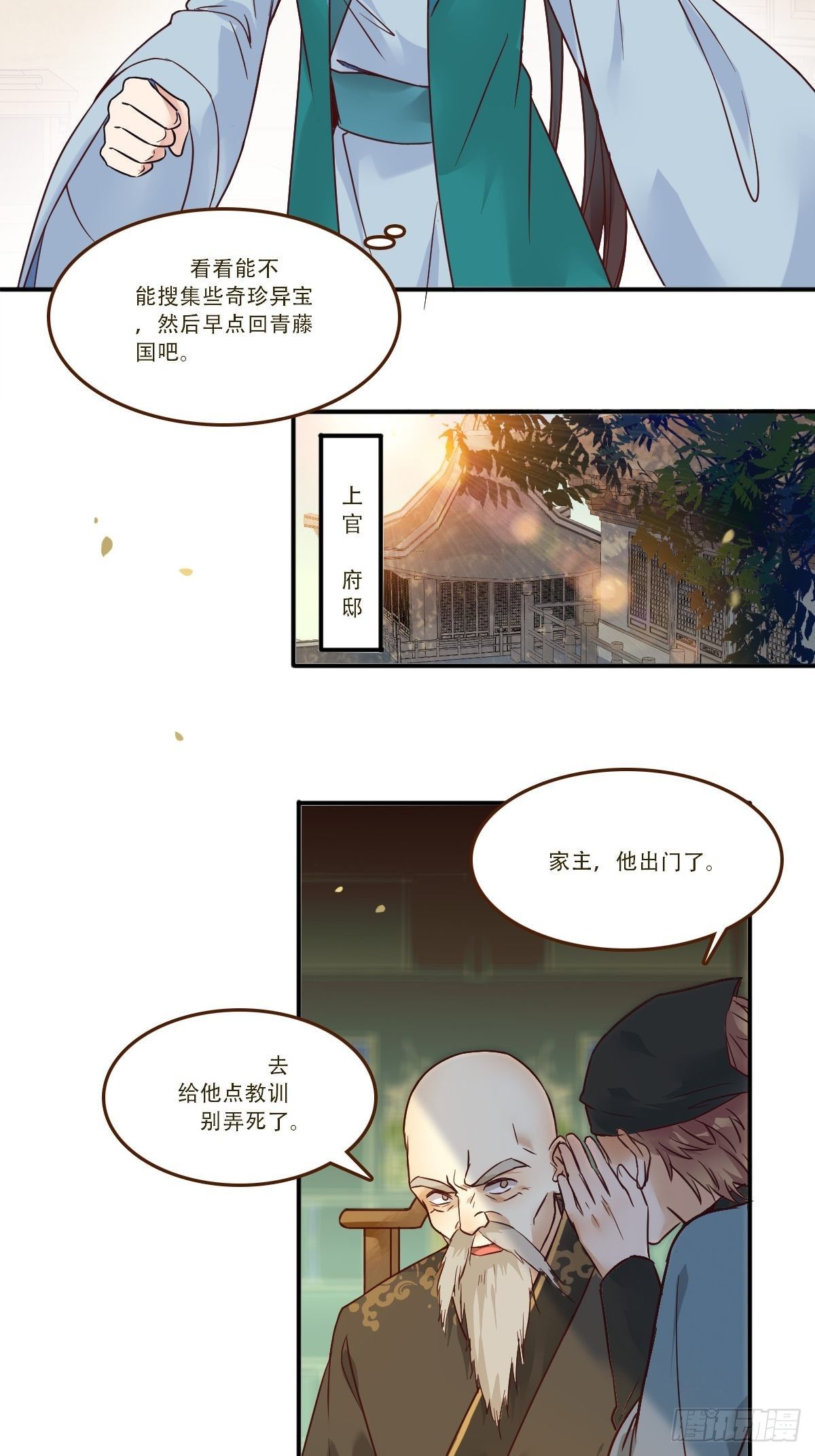 鬼医凤九韩漫全集-部署一切~无删减无遮挡章节图片 