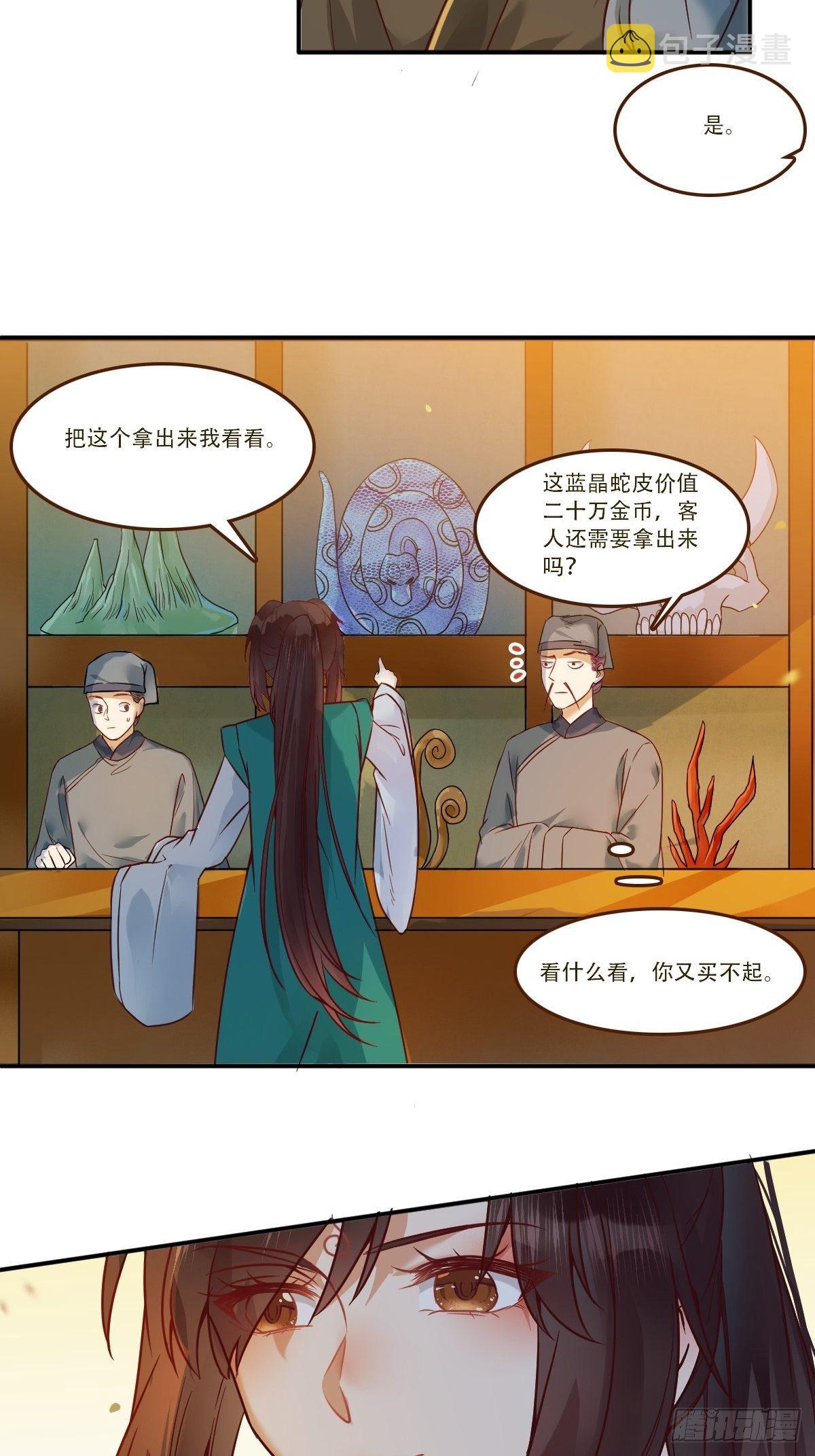 鬼医凤九韩漫全集-部署一切~无删减无遮挡章节图片 