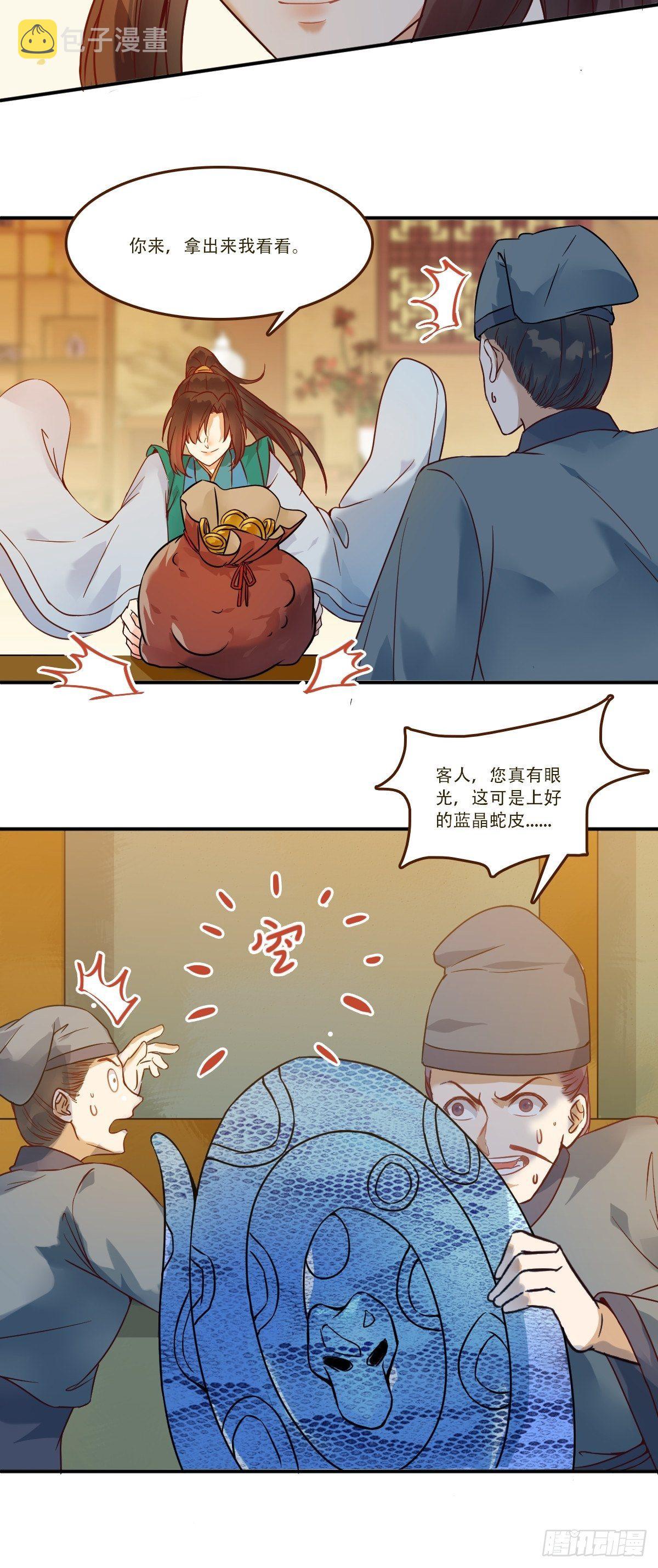 鬼医凤九韩漫全集-部署一切~无删减无遮挡章节图片 