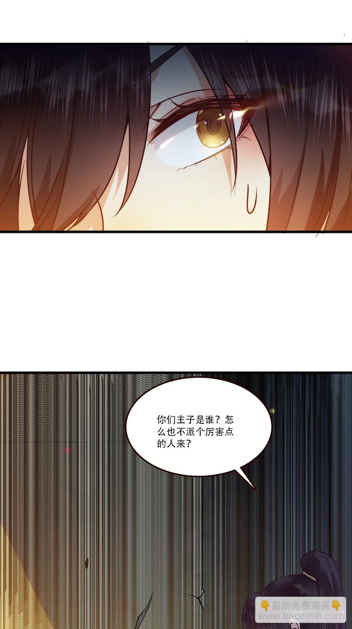 鬼医凤九韩漫全集-部署一切~无删减无遮挡章节图片 