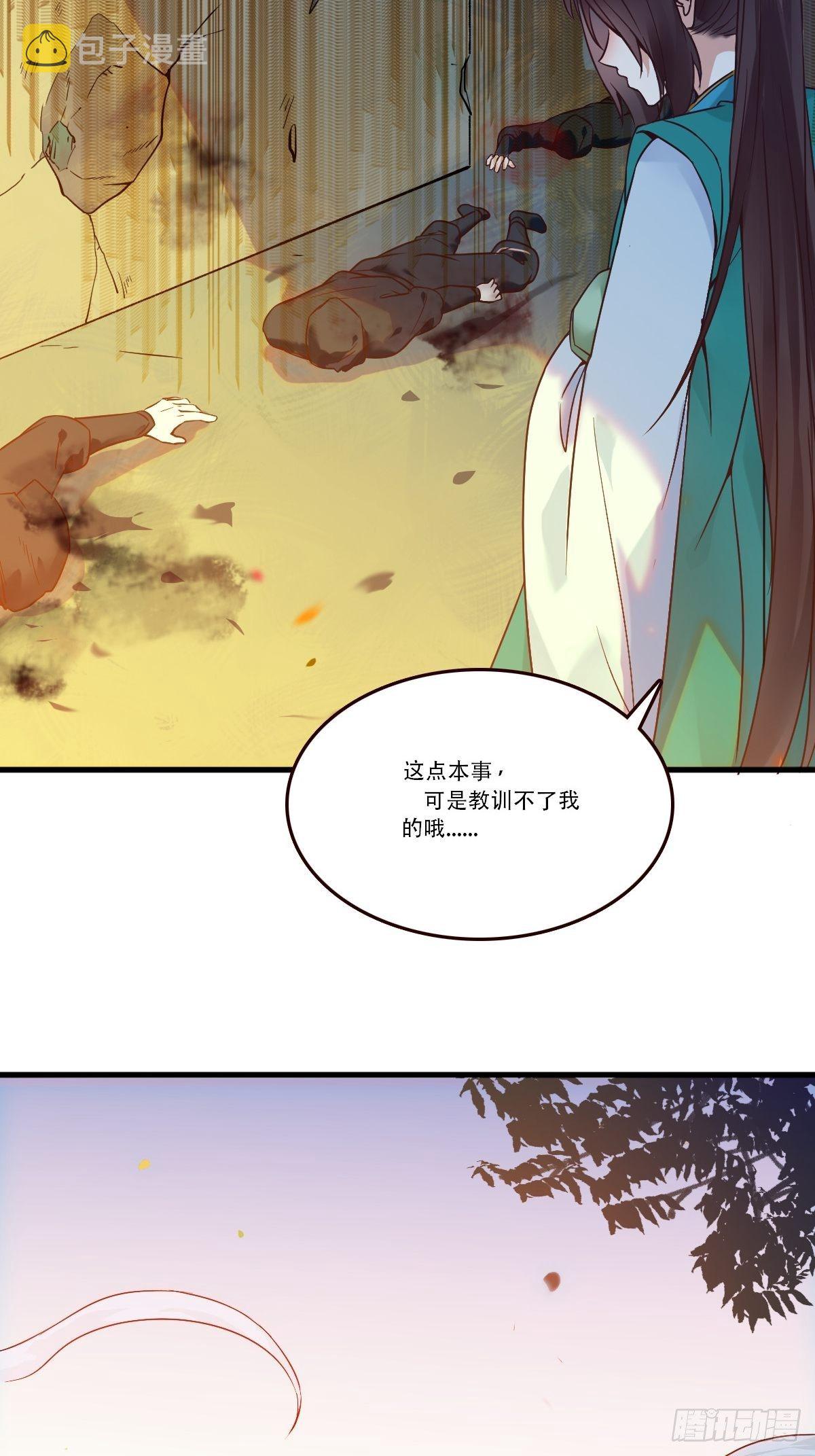 鬼医凤九韩漫全集-部署一切~无删减无遮挡章节图片 