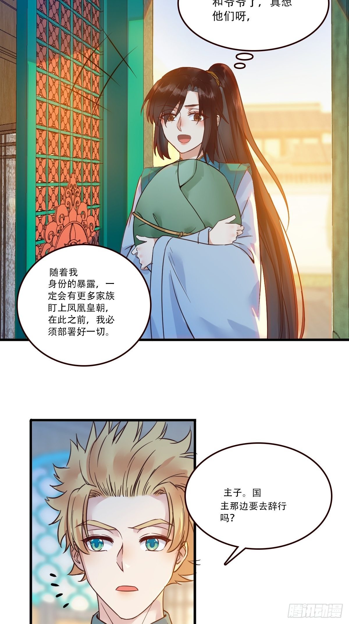 鬼医凤九韩漫全集-部署一切~无删减无遮挡章节图片 