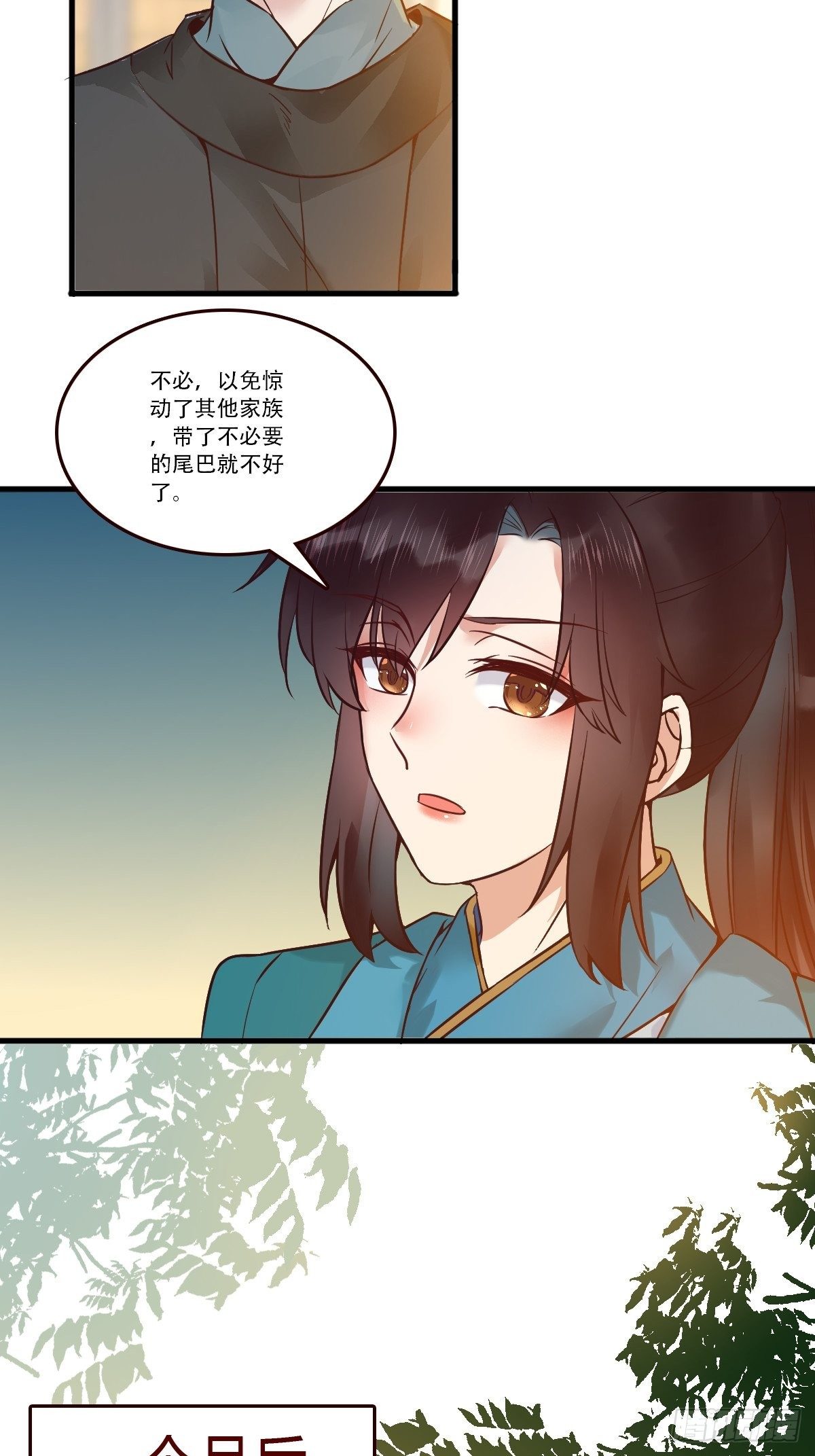 鬼医凤九韩漫全集-部署一切~无删减无遮挡章节图片 
