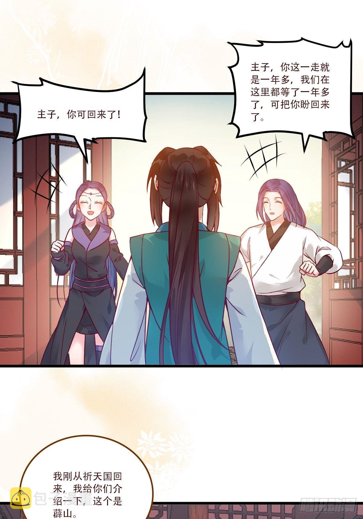 鬼医凤九韩漫全集-部署一切~无删减无遮挡章节图片 