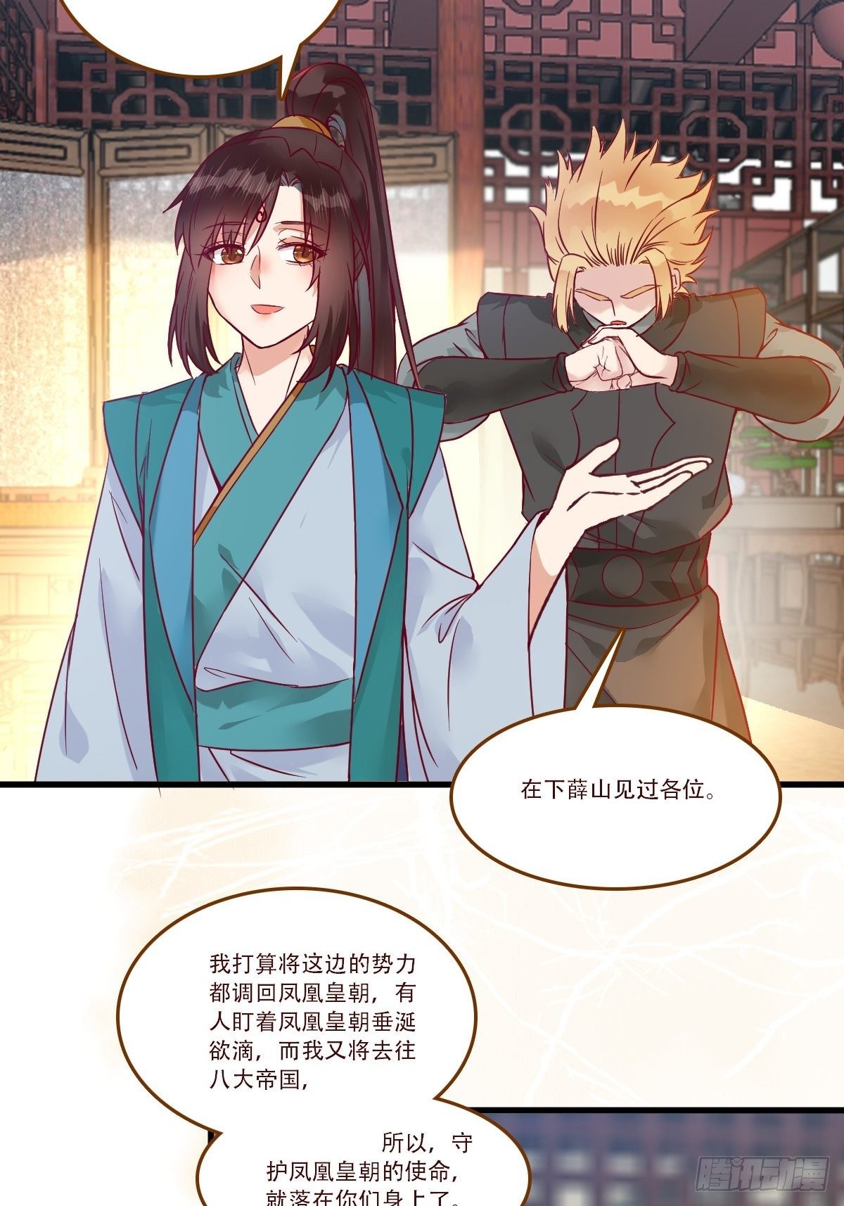 鬼医凤九韩漫全集-部署一切~无删减无遮挡章节图片 