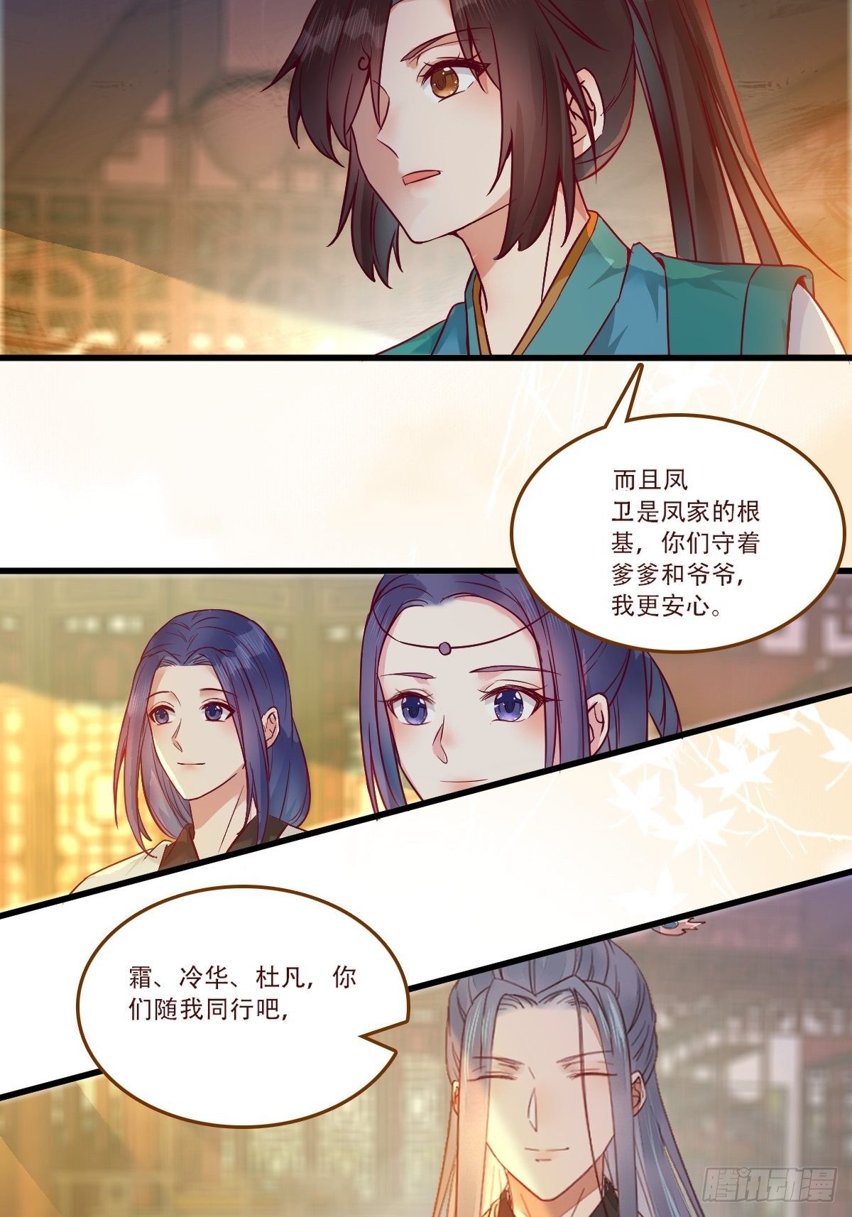 鬼医凤九韩漫全集-部署一切~无删减无遮挡章节图片 