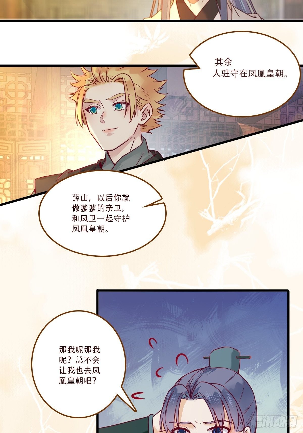 鬼医凤九韩漫全集-部署一切~无删减无遮挡章节图片 