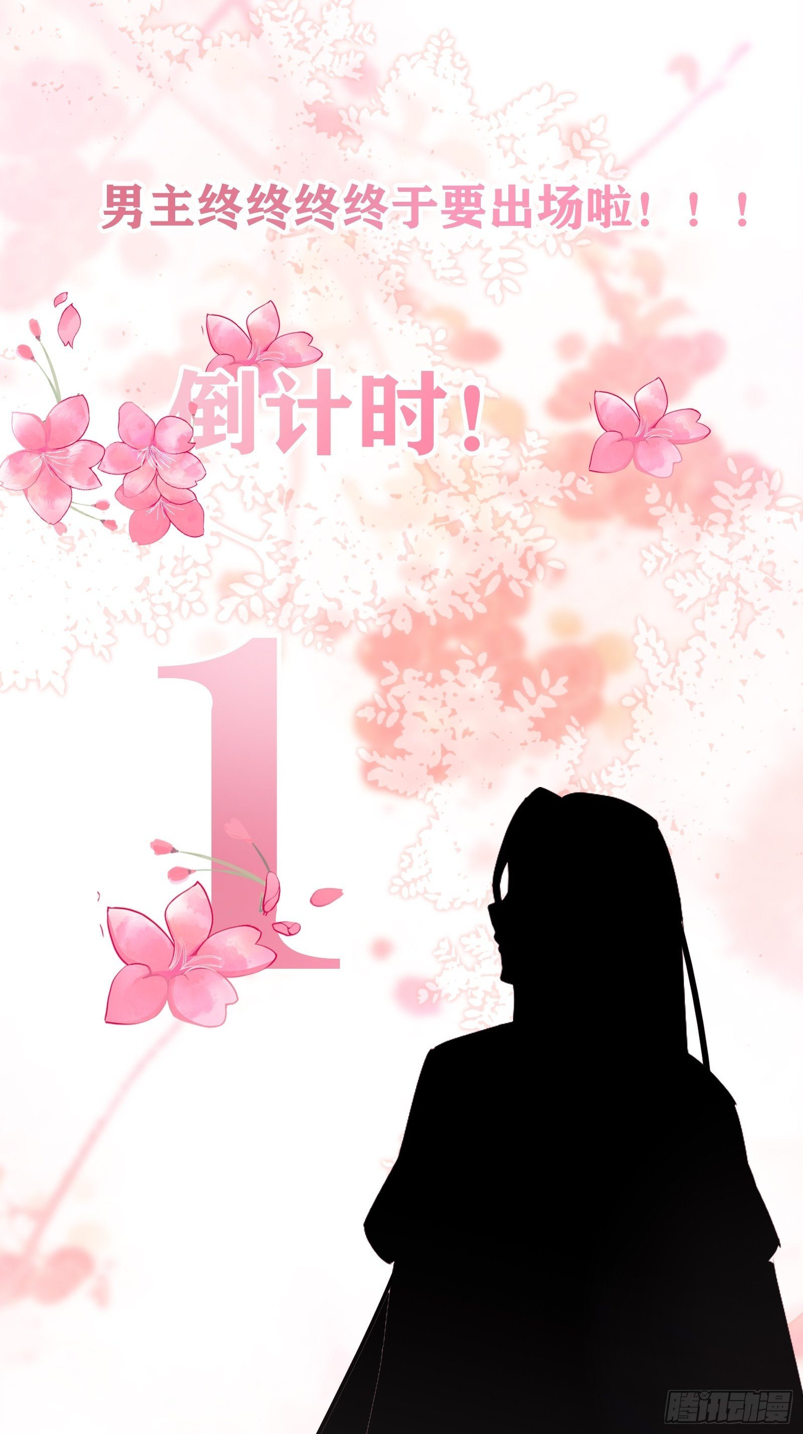 鬼医凤九韩漫全集-部署一切~无删减无遮挡章节图片 