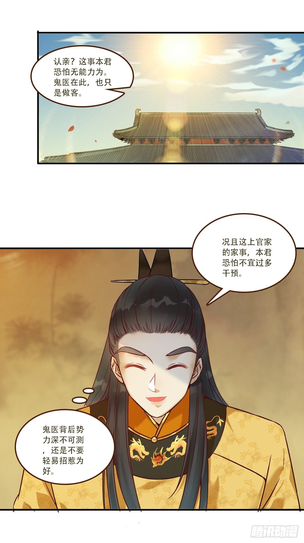 鬼医凤九韩漫全集-部署一切~无删减无遮挡章节图片 