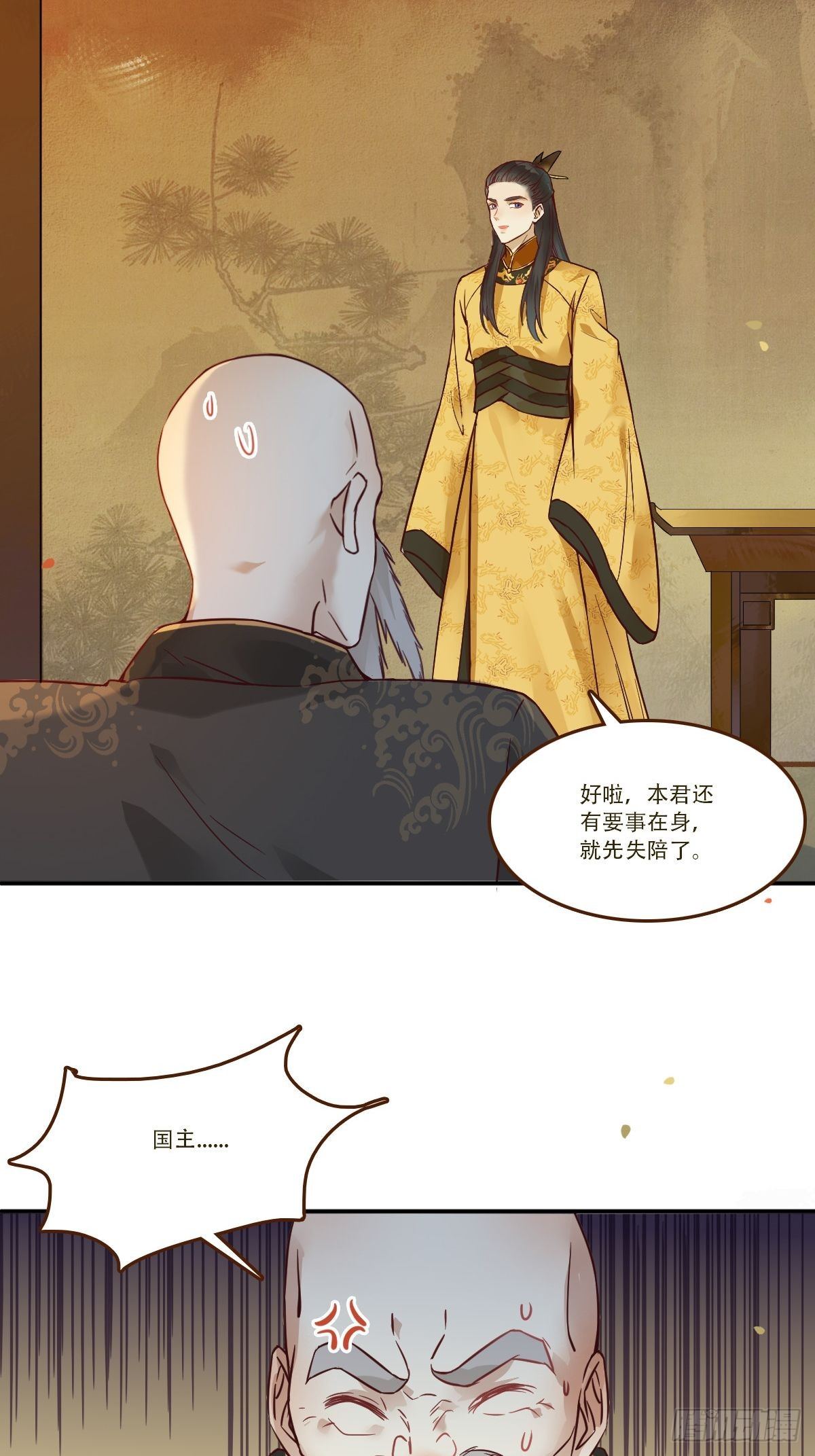 鬼医凤九韩漫全集-部署一切~无删减无遮挡章节图片 