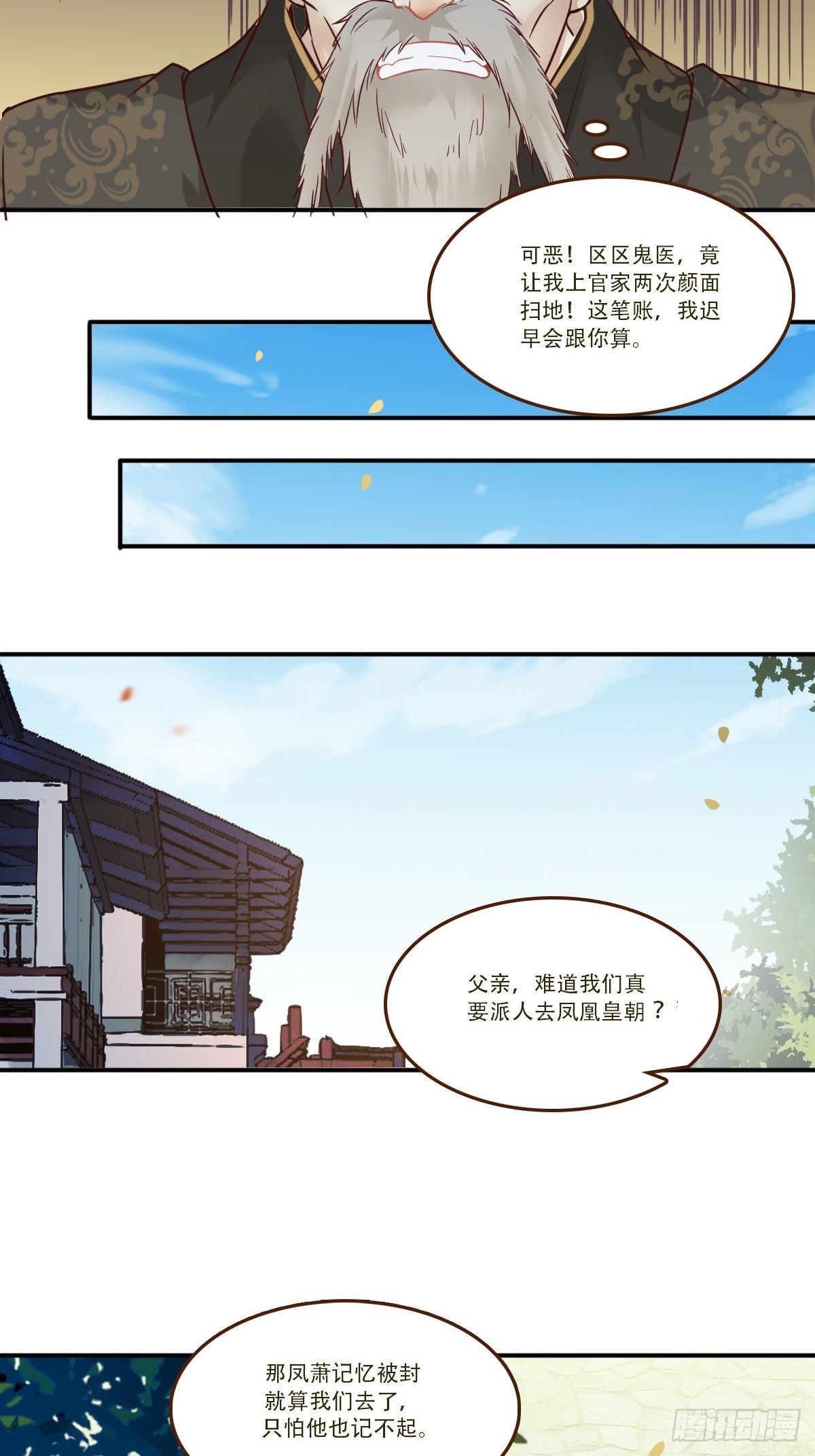 鬼医凤九韩漫全集-部署一切~无删减无遮挡章节图片 