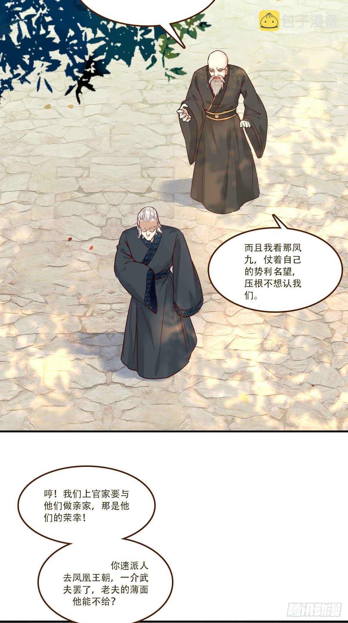 鬼医凤九韩漫全集-部署一切~无删减无遮挡章节图片 