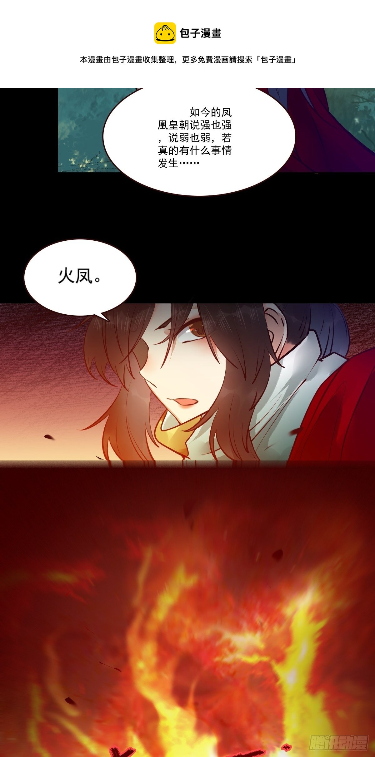 鬼医凤九韩漫全集-十年那么久...无删减无遮挡章节图片 
