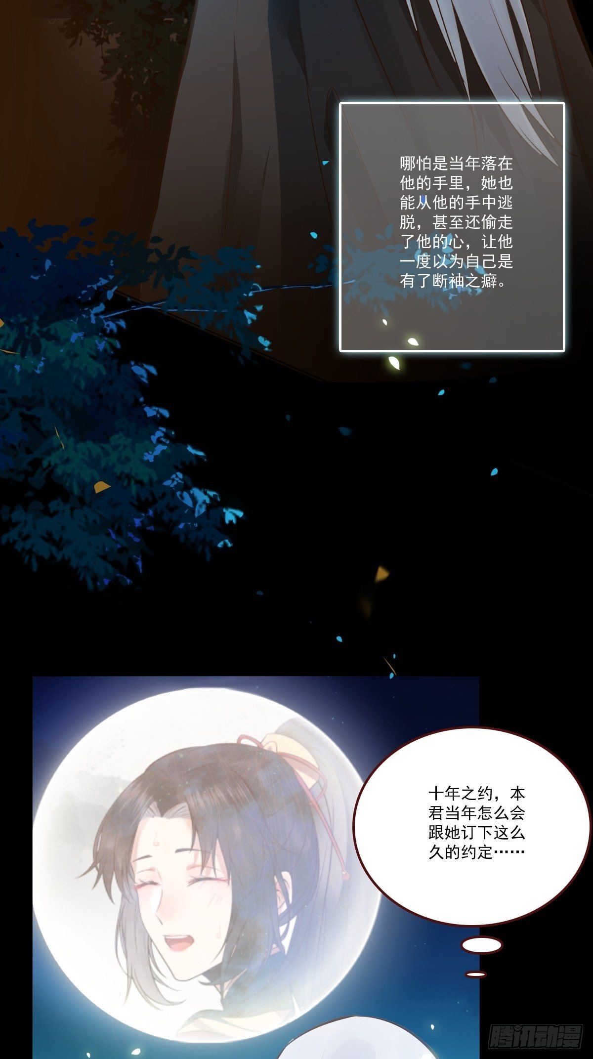 鬼医凤九韩漫全集-十年那么久...无删减无遮挡章节图片 