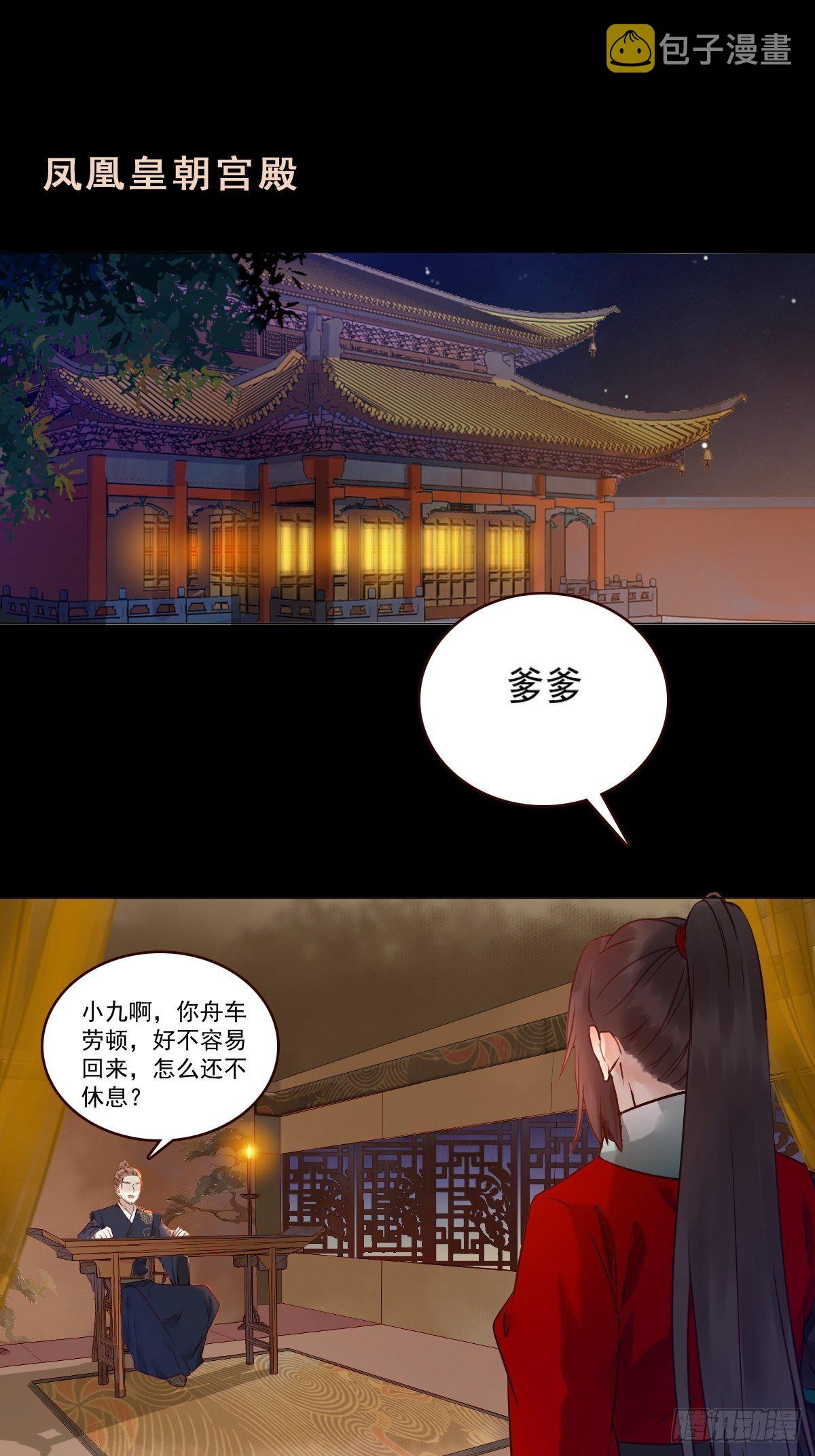 鬼医凤九韩漫全集-十年那么久...无删减无遮挡章节图片 