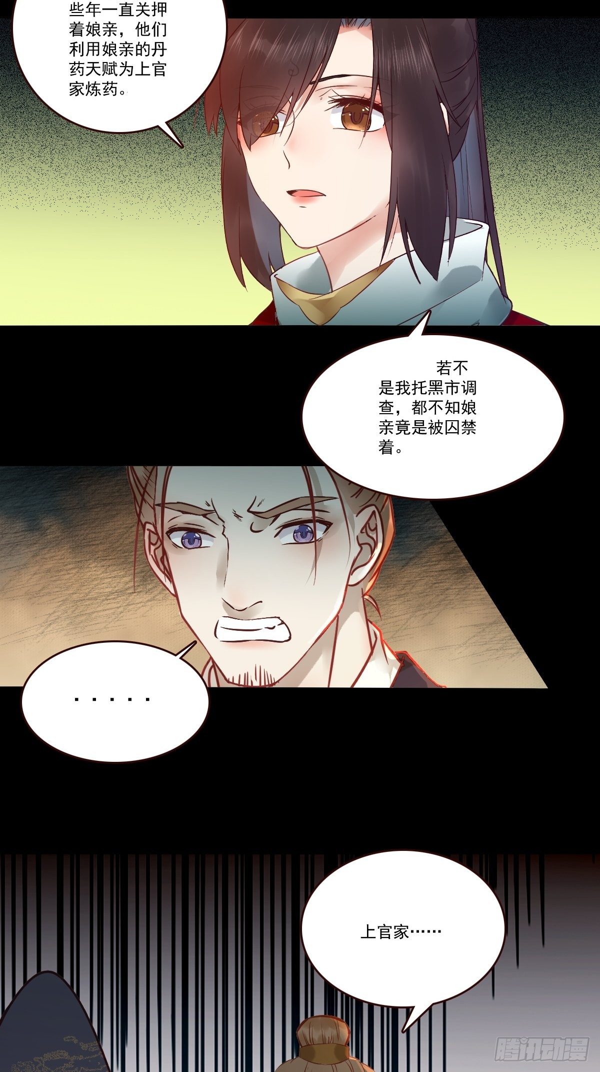 鬼医凤九韩漫全集-十年那么久...无删减无遮挡章节图片 