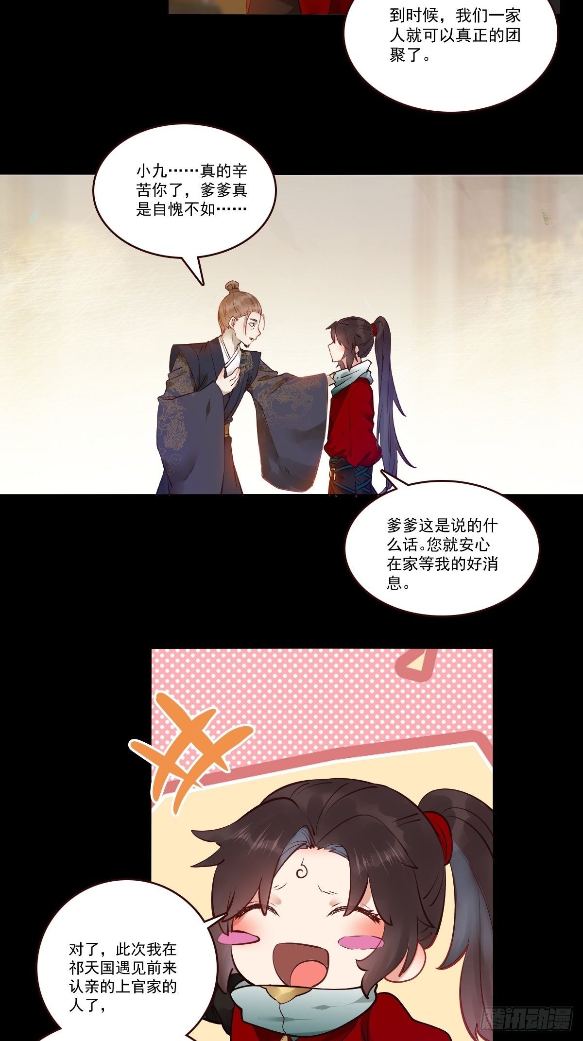 鬼医凤九韩漫全集-十年那么久...无删减无遮挡章节图片 
