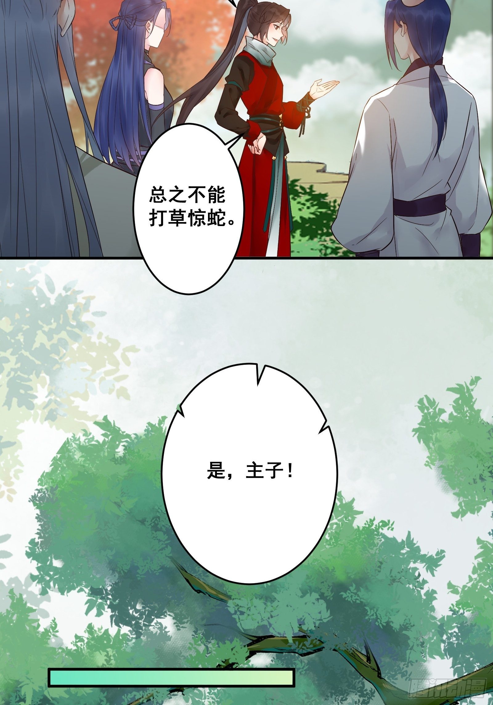 鬼医凤九韩漫全集-差点被发现了！无删减无遮挡章节图片 