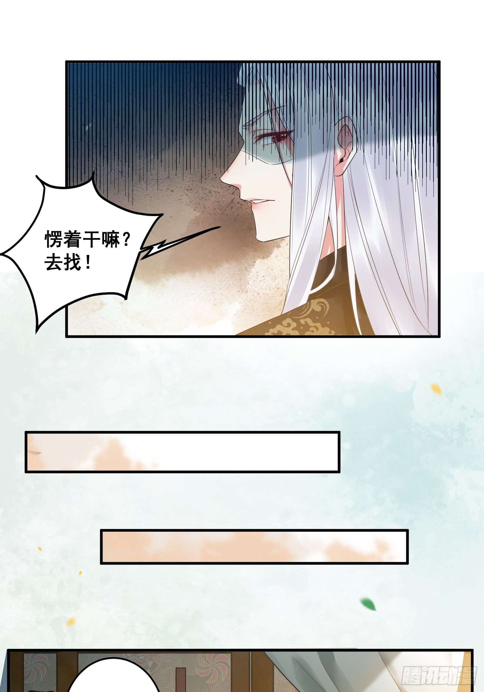 鬼医凤九韩漫全集-差点被发现了！无删减无遮挡章节图片 