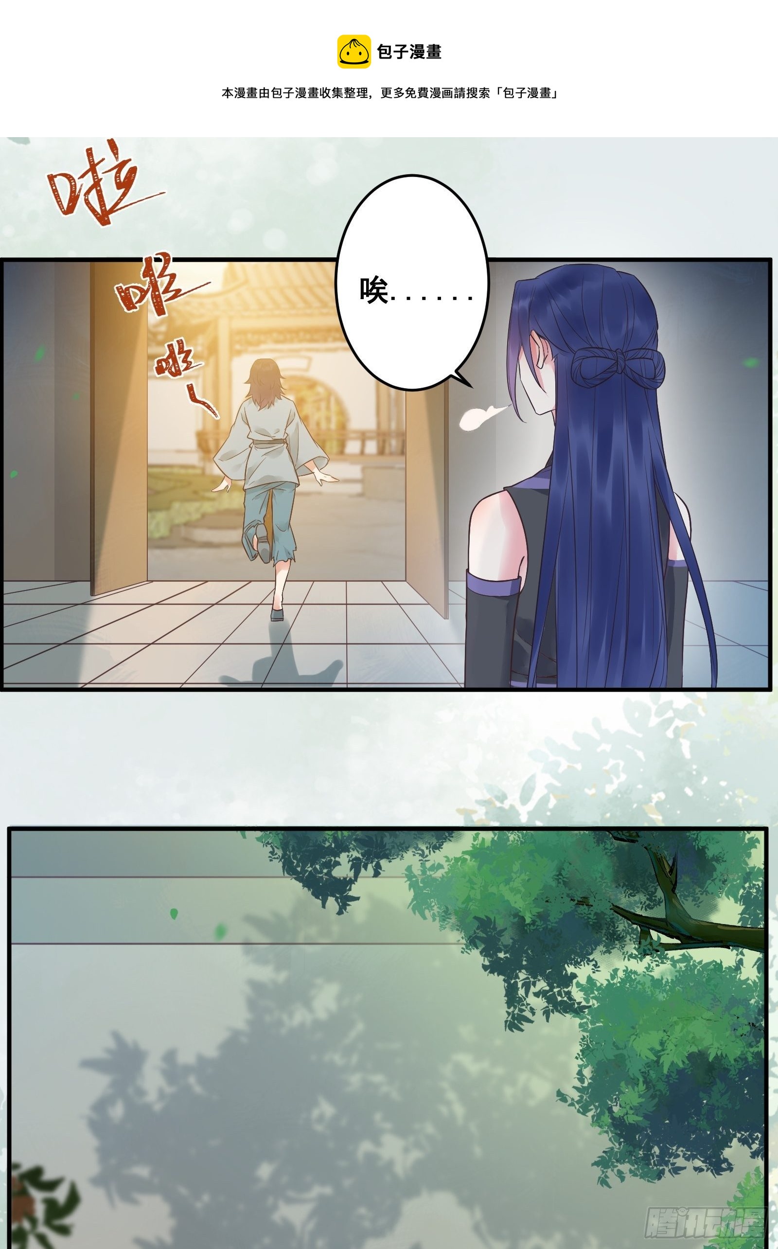 鬼医凤九韩漫全集-差点被发现了！无删减无遮挡章节图片 