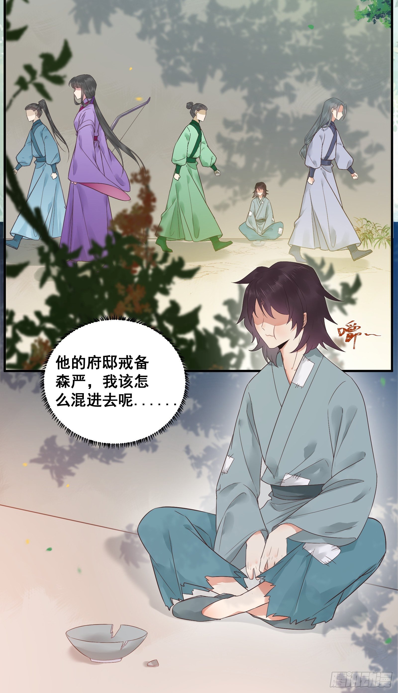 鬼医凤九韩漫全集-差点被发现了！无删减无遮挡章节图片 