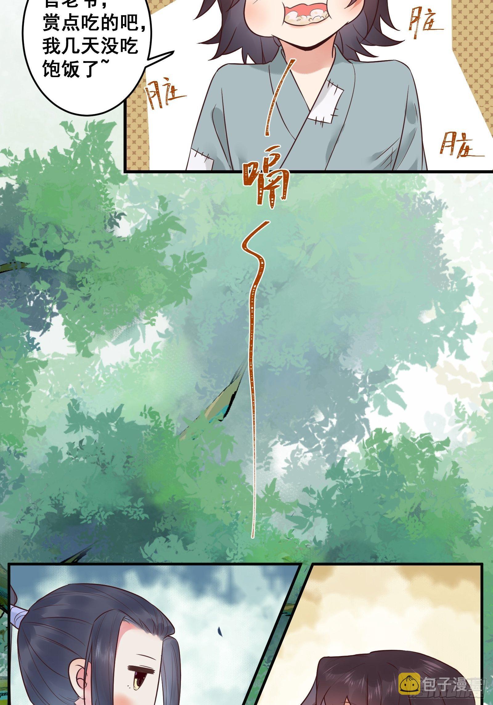 鬼医凤九韩漫全集-差点被发现了！无删减无遮挡章节图片 