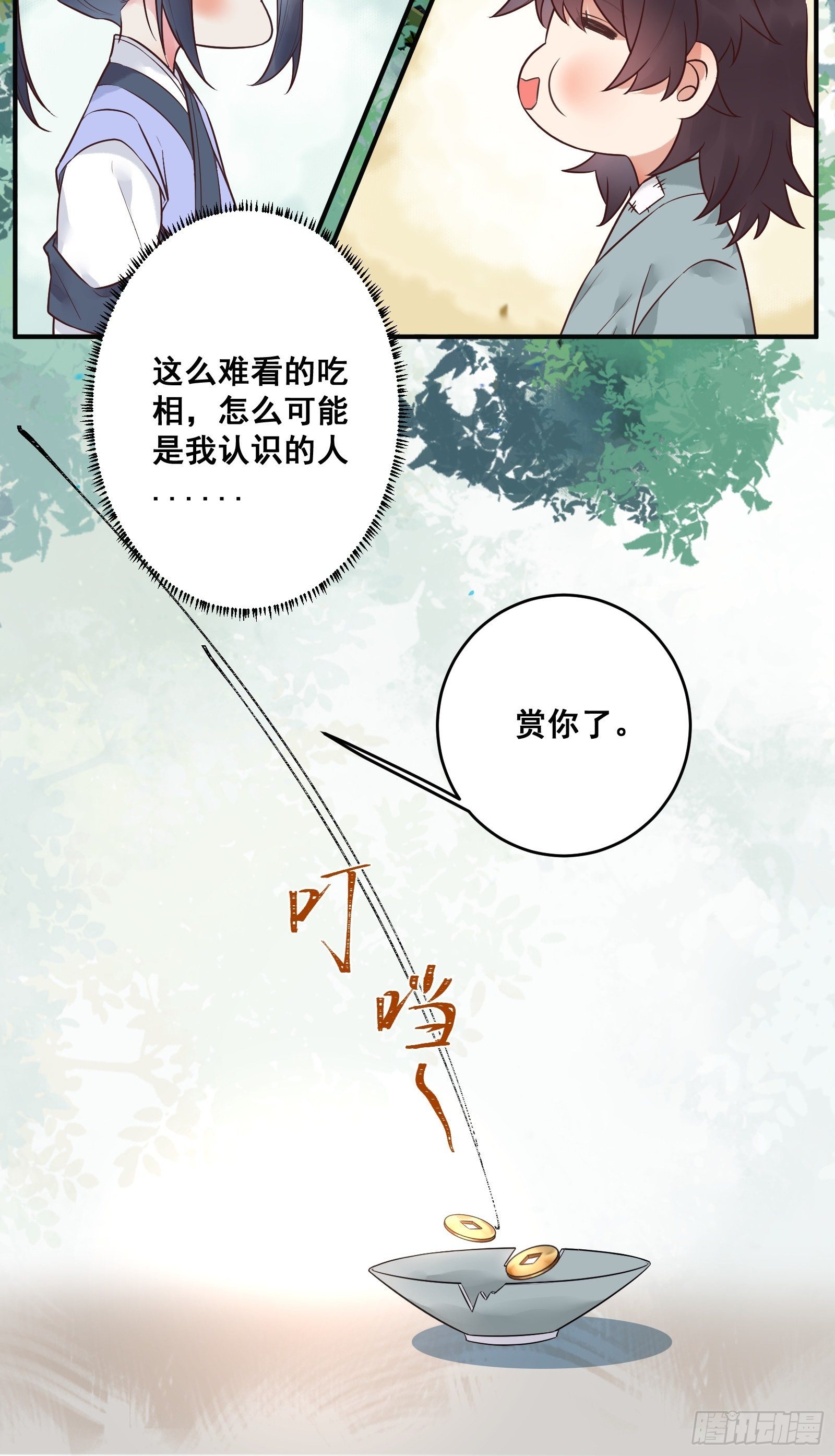 鬼医凤九韩漫全集-差点被发现了！无删减无遮挡章节图片 