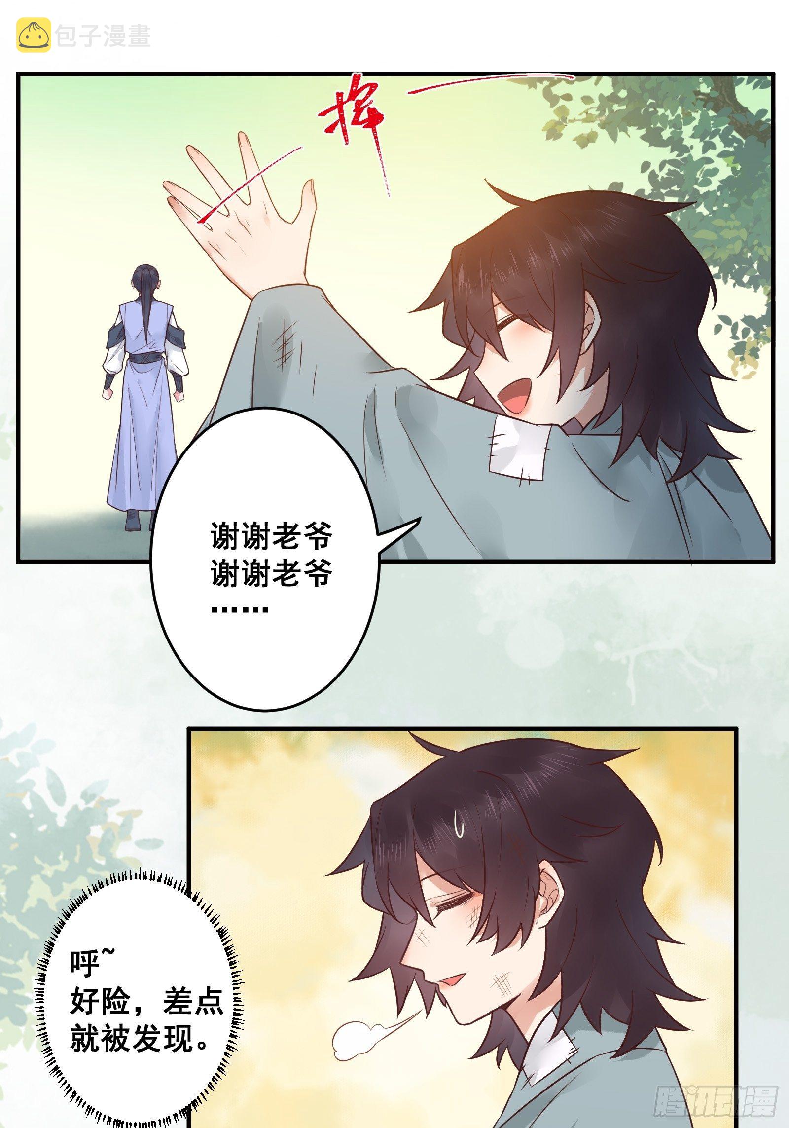 鬼医凤九韩漫全集-差点被发现了！无删减无遮挡章节图片 