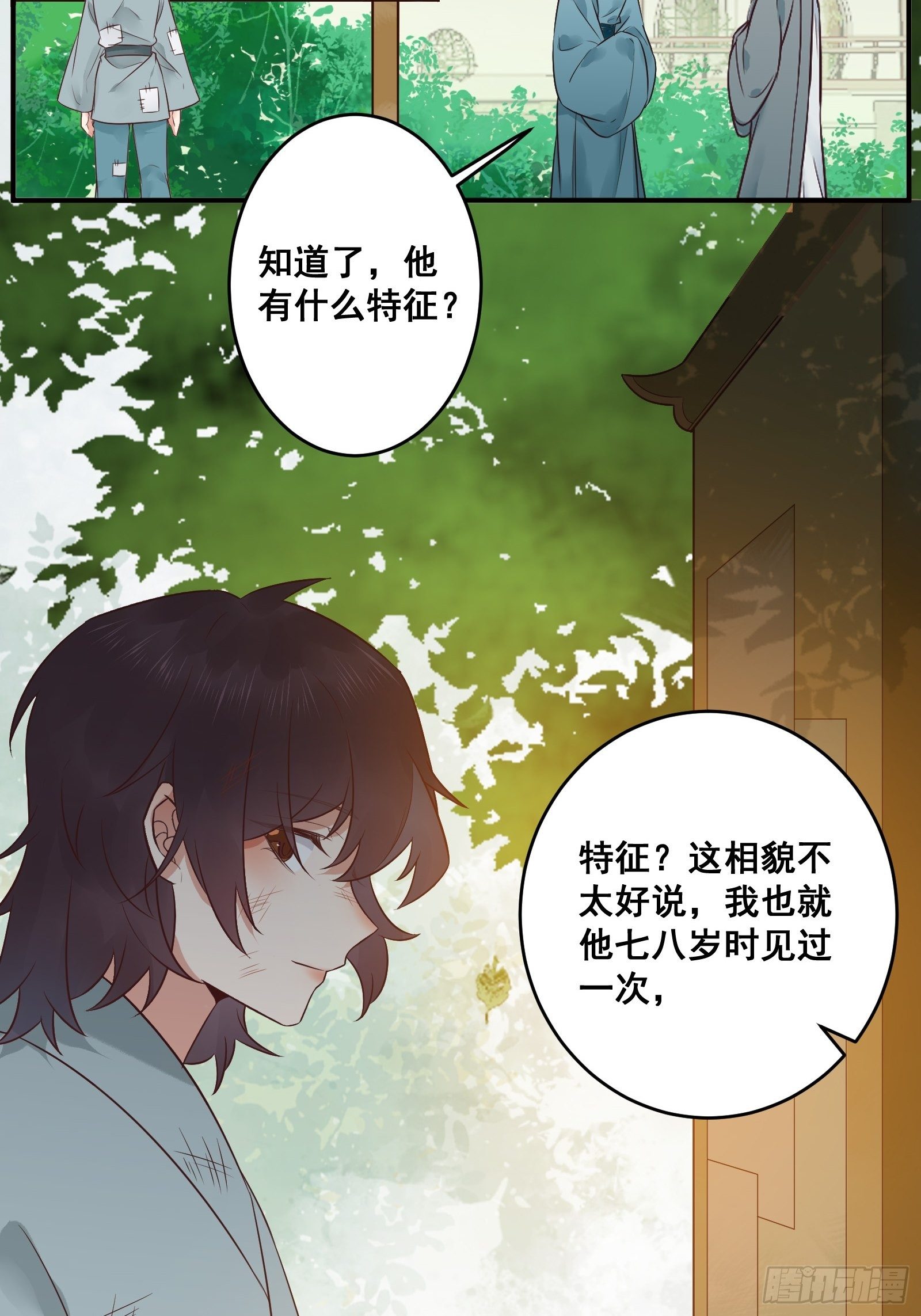 鬼医凤九韩漫全集-差点被发现了！无删减无遮挡章节图片 