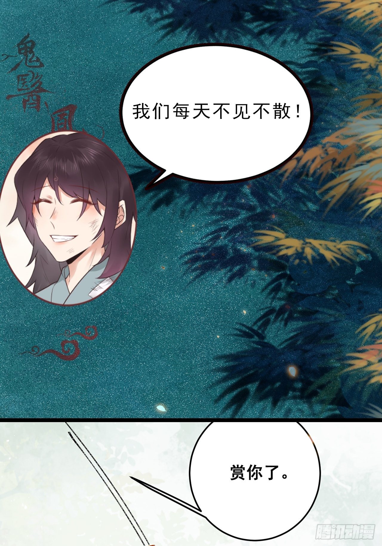 鬼医凤九韩漫全集-差点被发现了！无删减无遮挡章节图片 