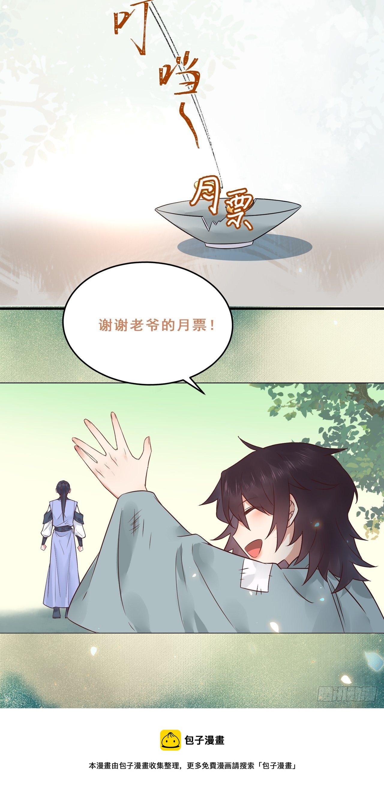 鬼医凤九韩漫全集-差点被发现了！无删减无遮挡章节图片 