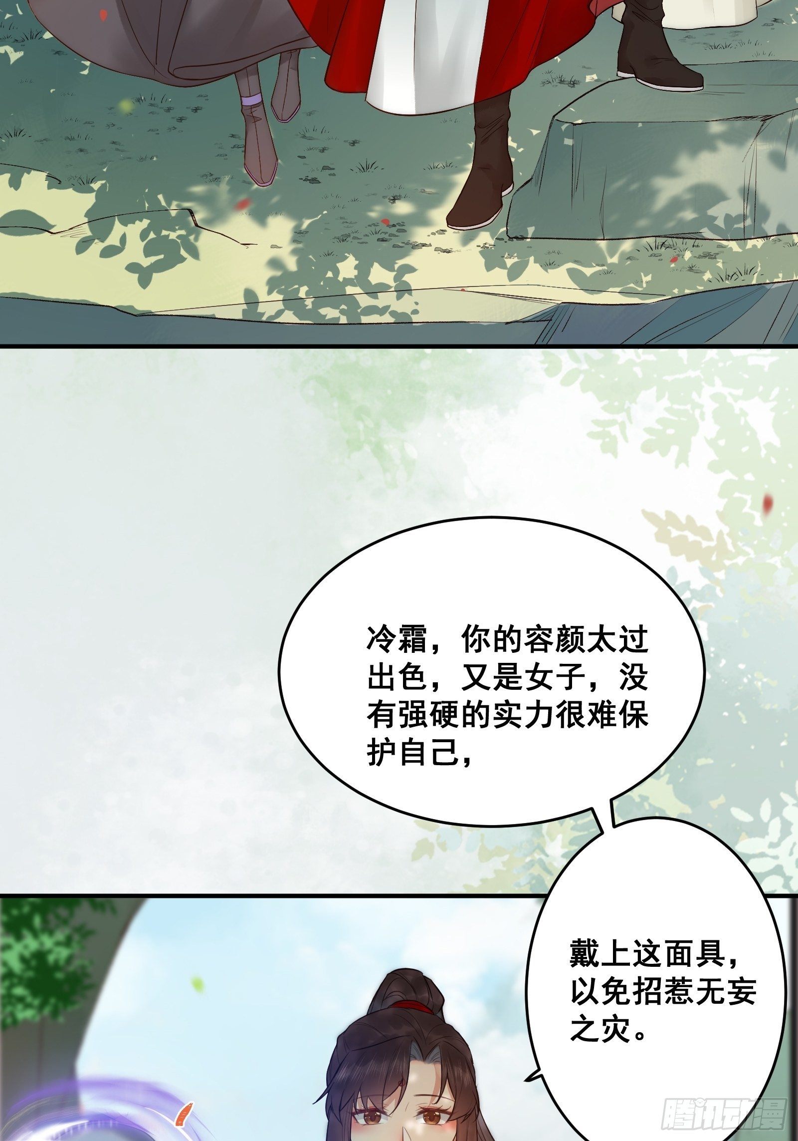 鬼医凤九韩漫全集-差点被发现了！无删减无遮挡章节图片 