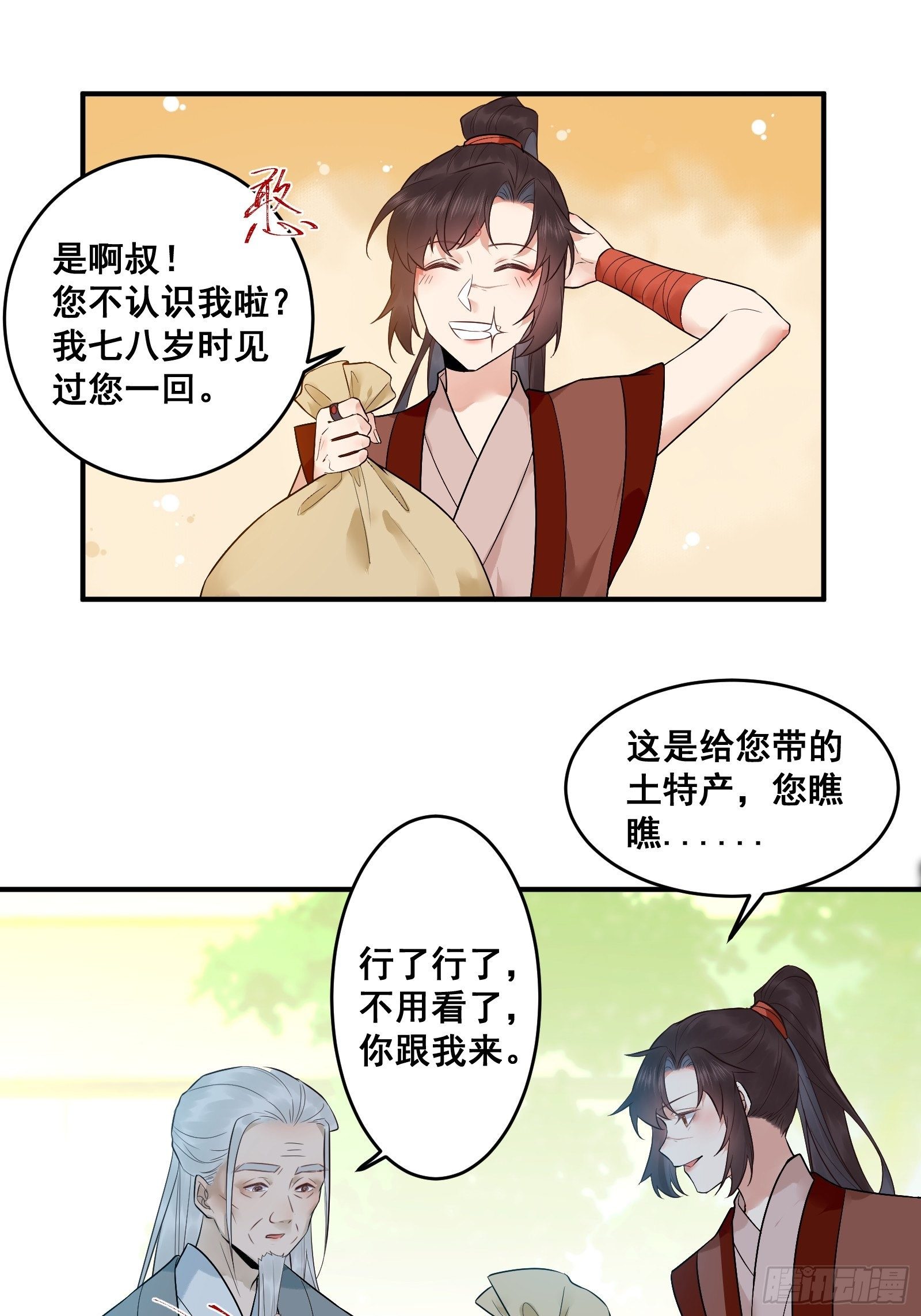 鬼医凤九韩漫全集-我今天叫李大牛无删减无遮挡章节图片 