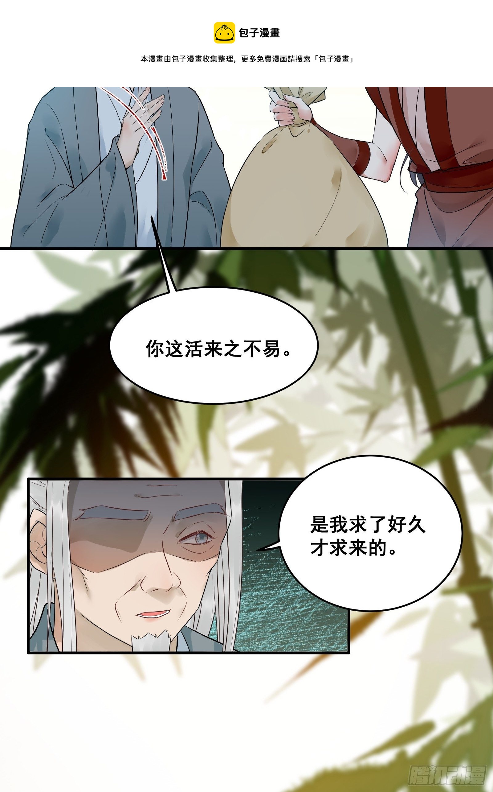 鬼医凤九韩漫全集-我今天叫李大牛无删减无遮挡章节图片 