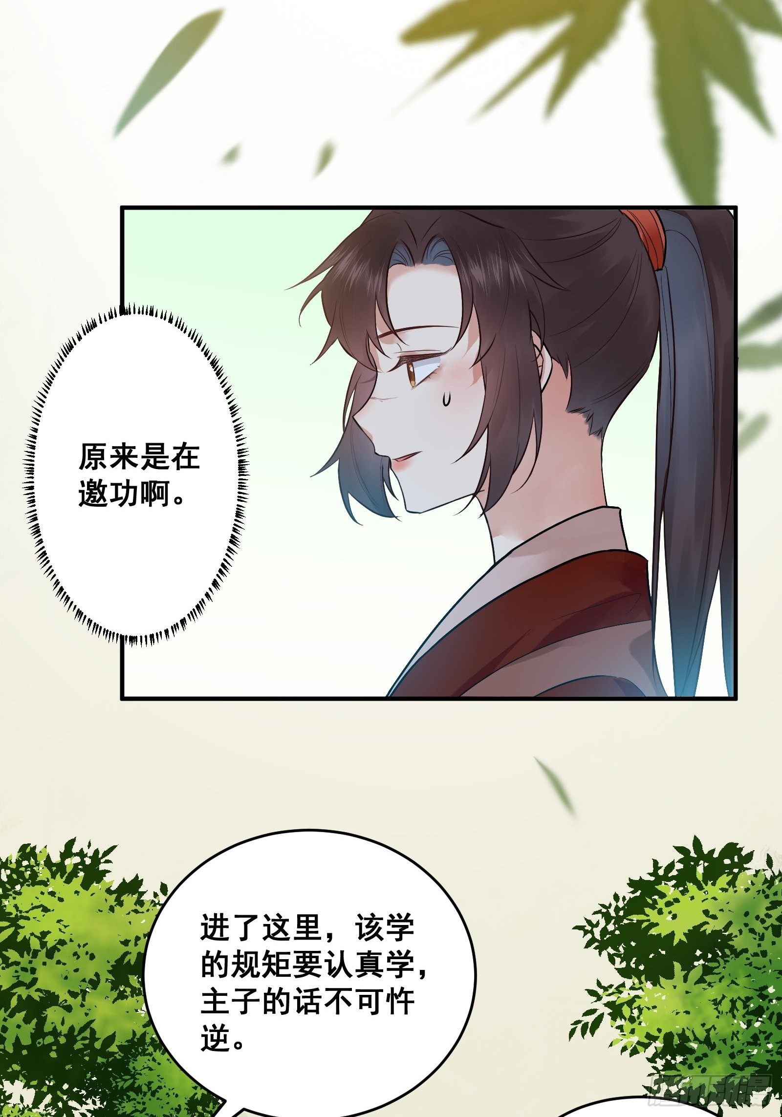 鬼医凤九韩漫全集-我今天叫李大牛无删减无遮挡章节图片 