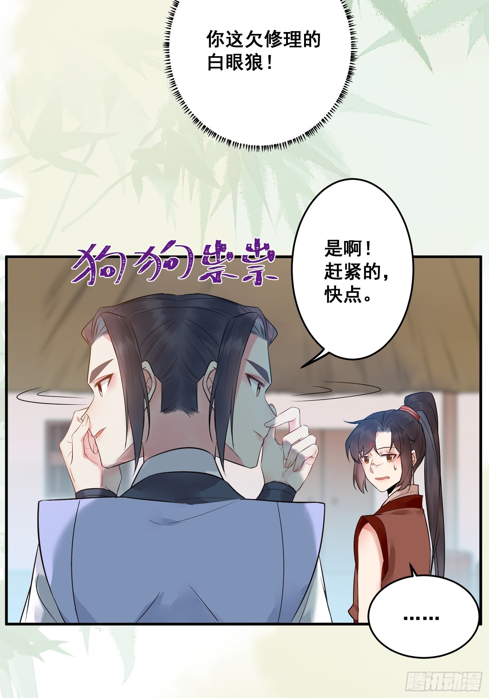 鬼医凤九韩漫全集-我今天叫李大牛无删减无遮挡章节图片 